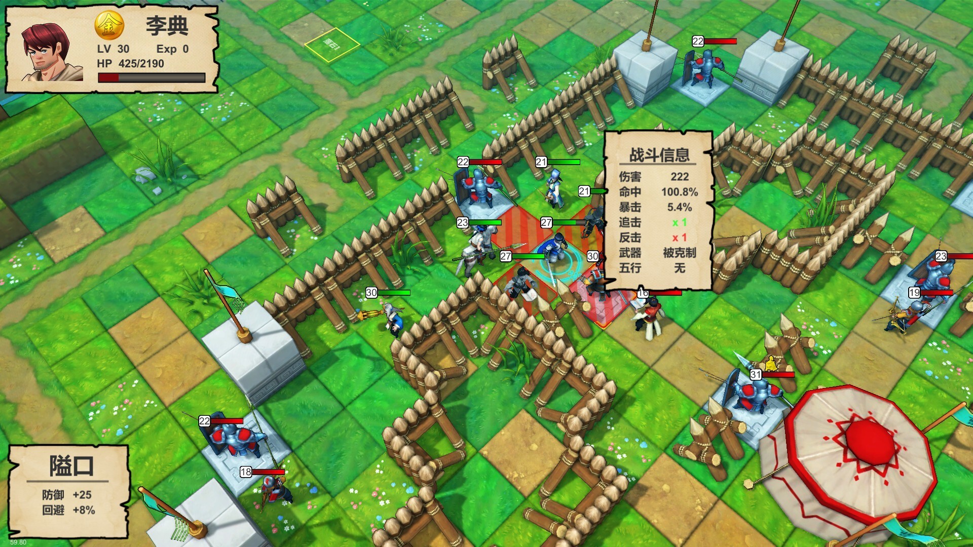 战棋三国·英雄图片