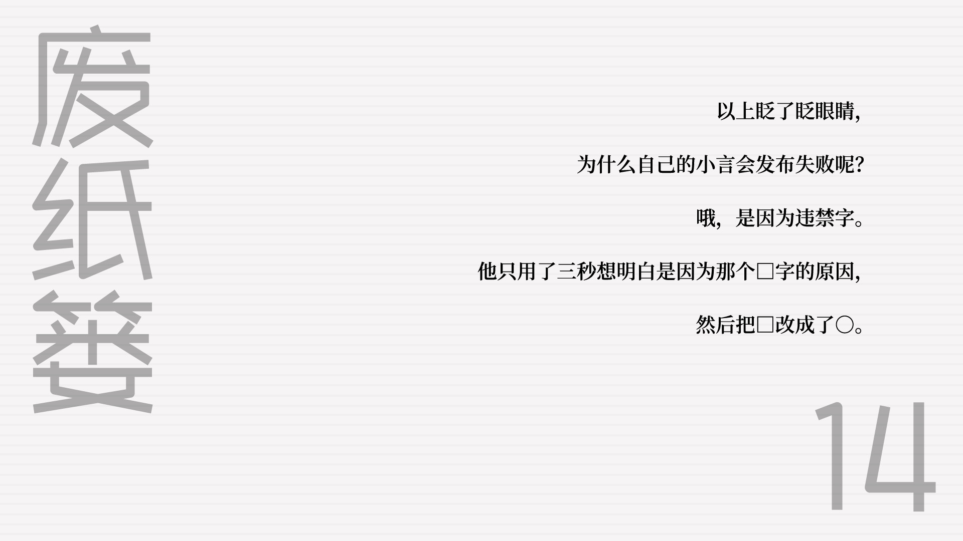蝇后图片