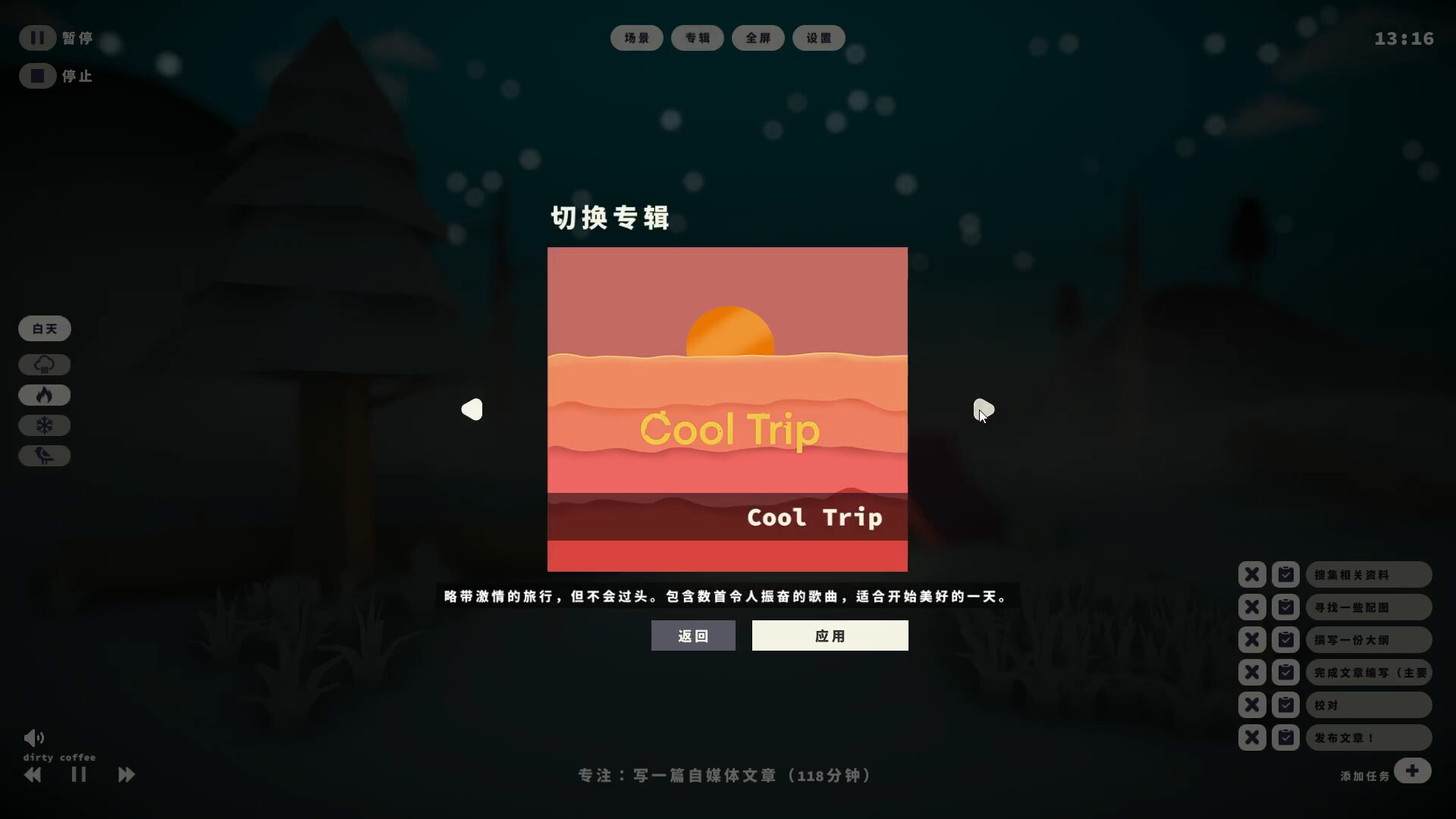 专注营地图片