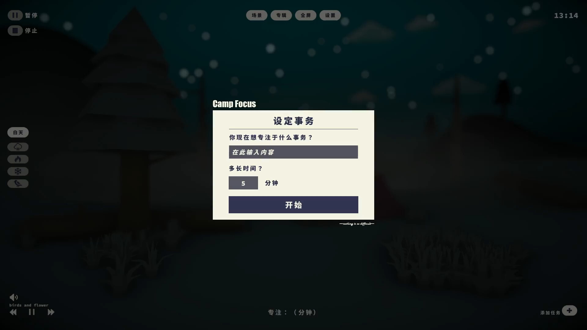 专注营地图片