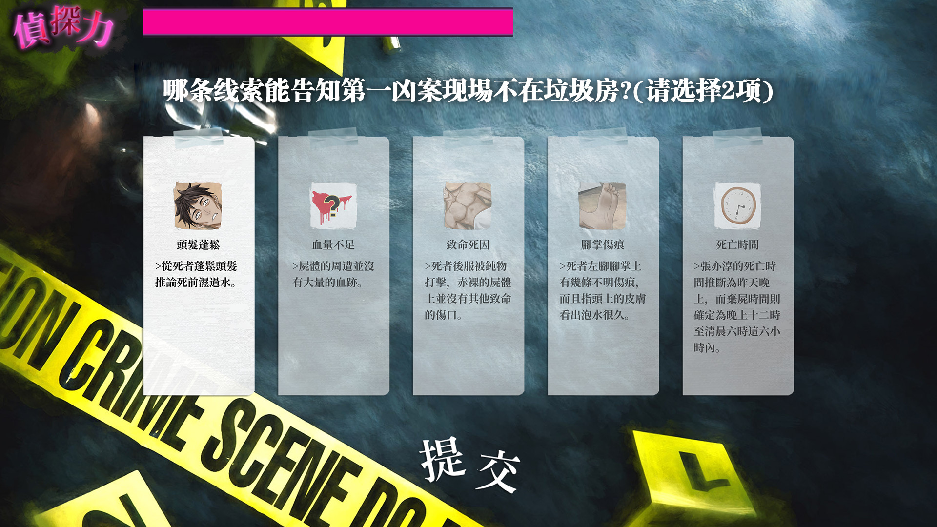 璎珞事件簿之谁杀了爱情图片
