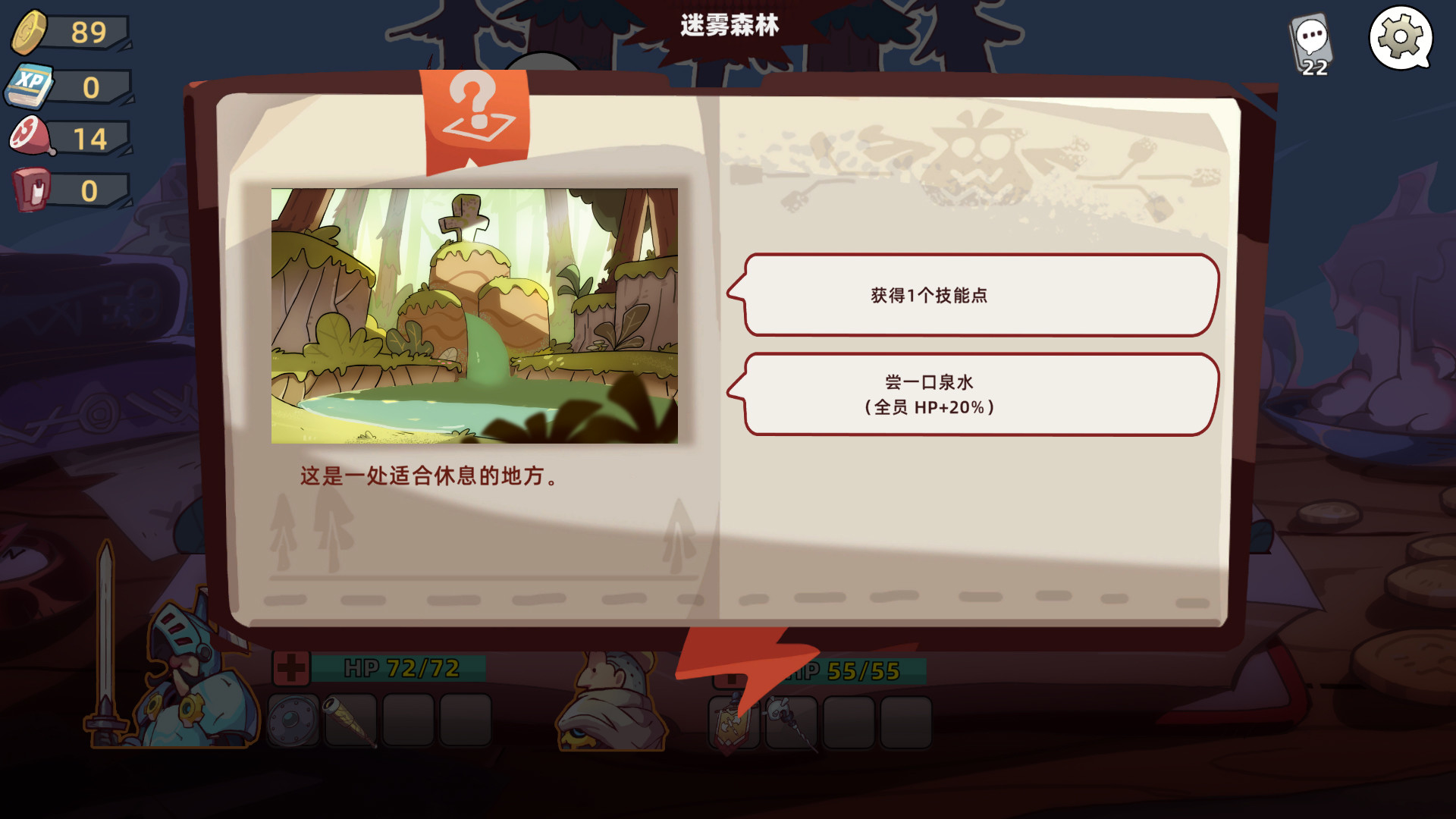勇者趕時(shí)間圖片