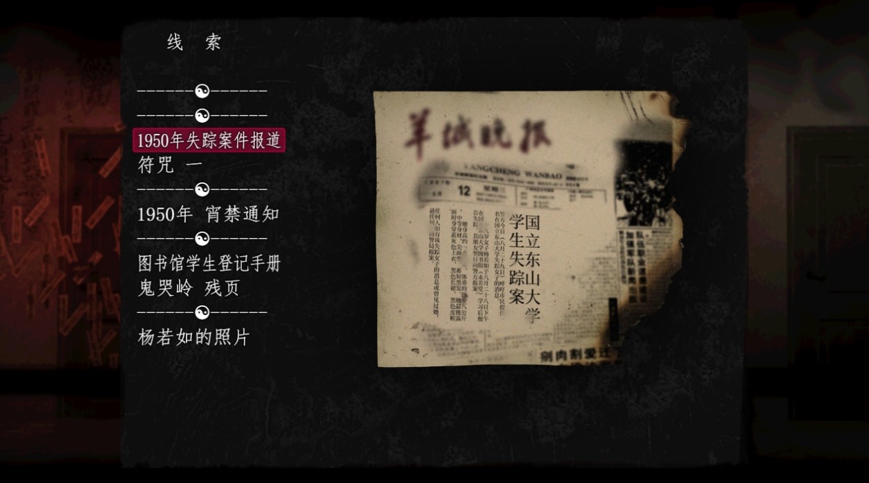 鬼哭岭图片