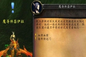 魔兽世界怀旧服失踪的魔导师任务攻略