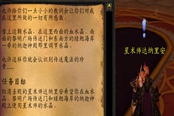 魔兽世界魔网能量线的读数任务攻略