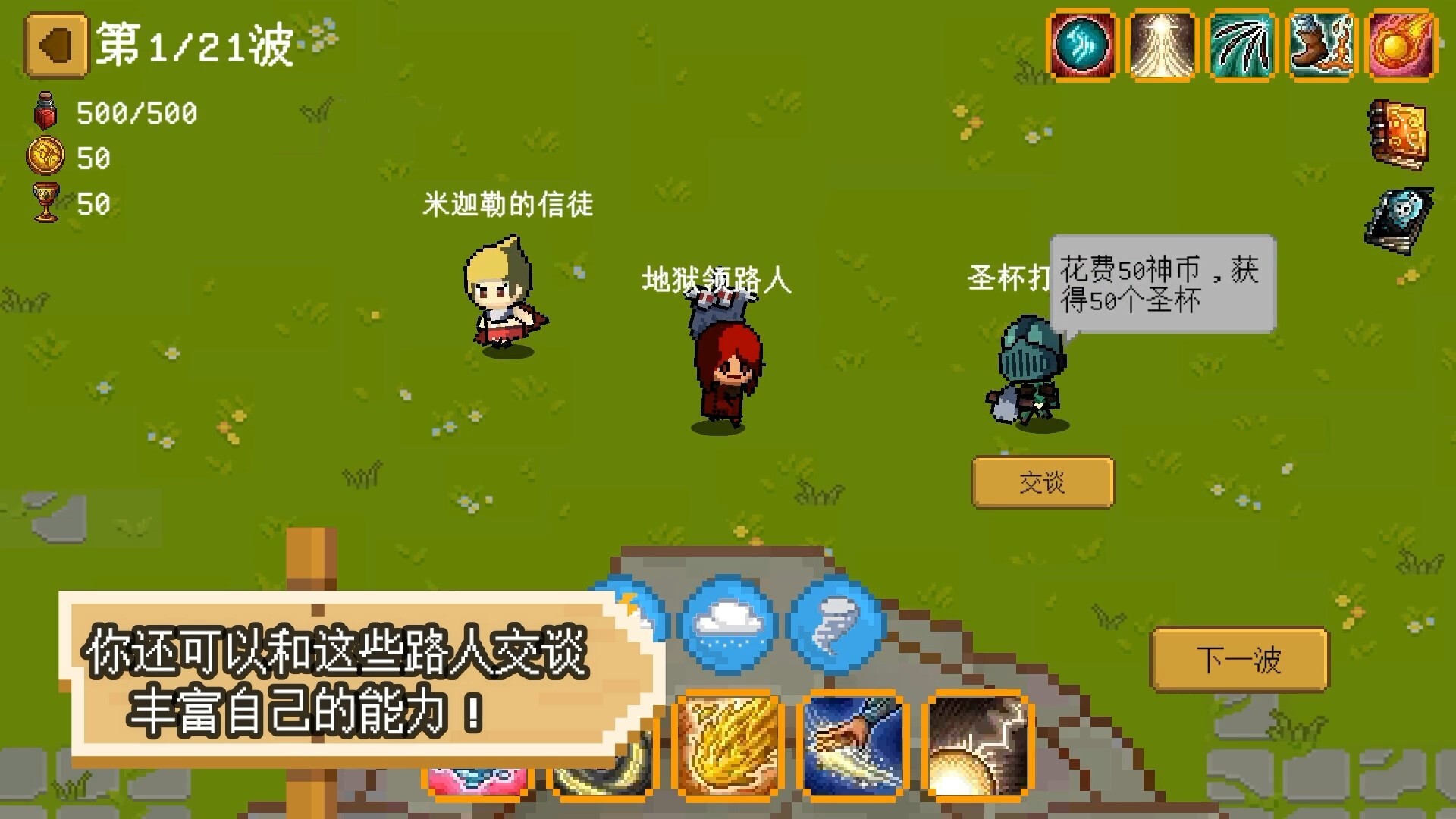 碾碎它们！图片