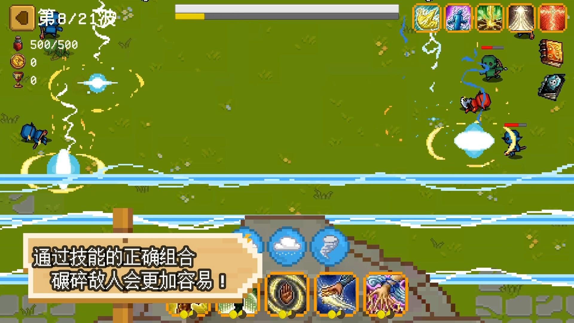 碾碎它们！图片