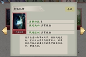太閣立志傳5DX機(jī)略縱橫詳細(xì)獲取流程方法