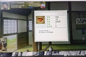 太閣立志傳5DX 7級茶器制作方法及心得