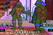 《忍者龟：施莱德的复仇》发售预告 中文配音…