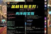 DNF110傭兵裝備選擇推薦 傭兵110級(jí)裝備怎么搭配