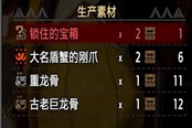 怪物獵人曙光鎖住的寶箱獲取方法分享