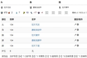 怪物獵人曙光全肉狩獵笛構(gòu)建攻略 具體配裝分享