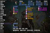 再刷一把六道魔君技能一覽