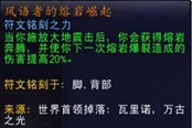 魔兽世界瑟拉姆斯和伊瑟拉之忆支线任务攻略