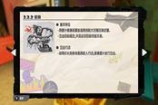 喷射战士3高塔鱼怎么打 高塔鱼打法