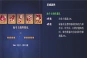 原神赛诺圣遗物搭配推荐 词条套装选取推荐