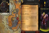 魔兽世界怀旧服WLK上古阿卡莱幽魂位置一览
