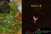 魔兽世界怀旧服WLK抓鸡狂欢节任务攻略