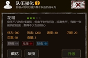 盗墓长生印工具人作用一览 工具人有什么用