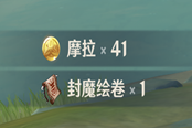 原神神奇的固氮作用成就攻略