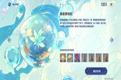 原神3.4复刻角色预测一览