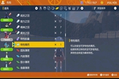 寶可夢(mèng)朱紫特性膏藥獲取方法 特性膏藥在哪