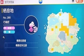 寶可夢朱紫朱巧鍛匠捕捉地點一覽 巧鍛匠在哪抓