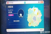 寶可夢(mèng)朱紫劈斬司令捕捉地點(diǎn)一覽