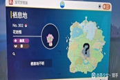 寶可夢朱紫鬼盆栽捕捉地點(diǎn) 鬼盆栽在哪抓