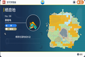 寶可夢(mèng)朱紫暴噬龜在哪抓 暴噬龜捕捉地點(diǎn)