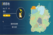 寶可夢(mèng)朱紫雷丘分布地點(diǎn) 雷丘在哪抓