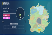 寶可夢朱紫拉魯拉絲分布地點(diǎn) 感知獸在哪抓