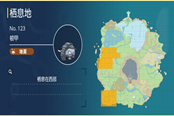 寶可夢(mèng)朱紫花潔夫人在哪 花潔夫人捕捉地點(diǎn)