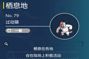 寶可夢朱紫過動猿捕捉地點(diǎn) 過動猿在哪抓