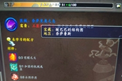 魔兽世界10.0皱巴巴的结构图获取地点一览