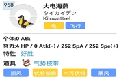 宝可梦朱紫大电海性格选择及努力值分配推荐