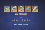 原神3.4艾尔海森圣遗物选择推荐