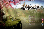 Steam新品节开启 像素武侠《逸剑风云决》试玩版截图
