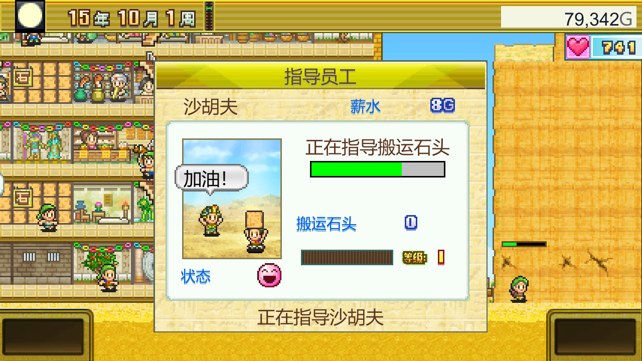 金字塔王国物语图片