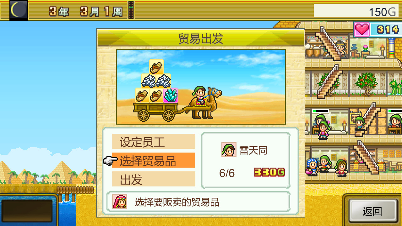 金字塔王国物语图片