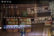 八方旅人2大神官的圣典獲取方法 學(xué)者神器在哪