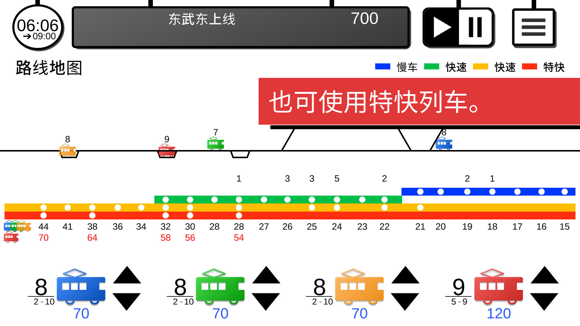 你的列车图片