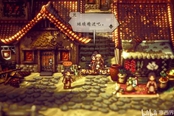 八方旅人2最強(qiáng)的矛和盾支線任務(wù)攻略