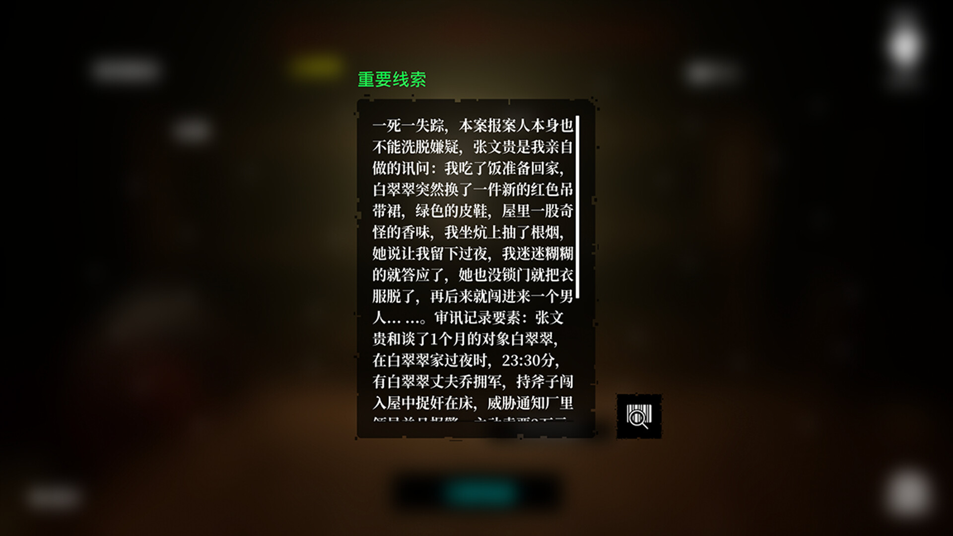 林山海探案集图片