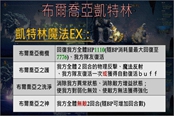 八方旅人2紳士凱特林貓技能一覽 技能效果詳解