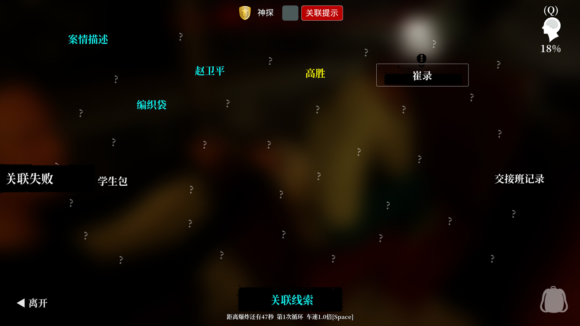 林山海探案集 - 第二案:公交车爆炸案图片