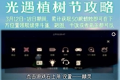 光遇2023綠芽斗篷獲取攻略 獲取方法分享