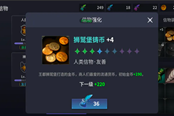 无尽回廊阵容及装备选择攻略