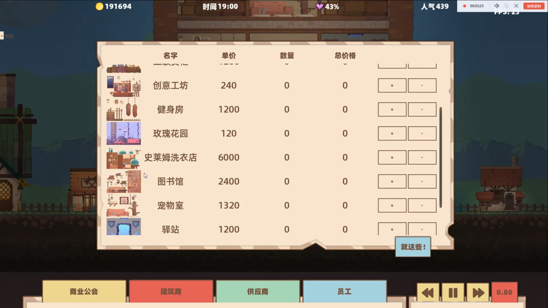 異世界雜貨鋪圖片
